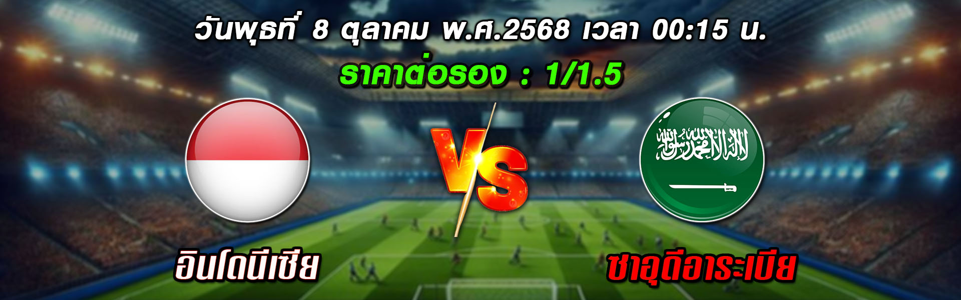 ทีเด็ดบอลเต็ง