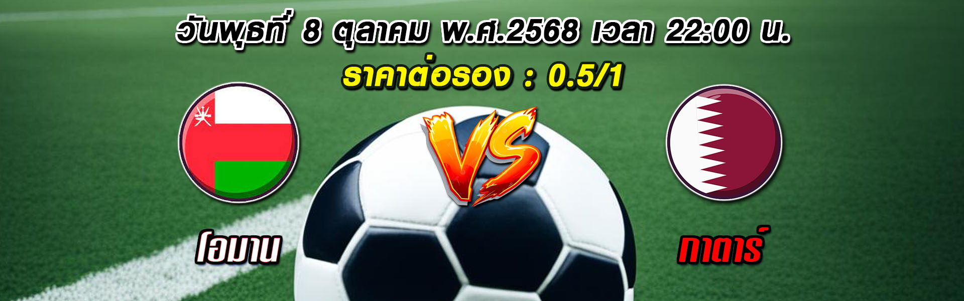 ทีเด็ดบอลเต็ง